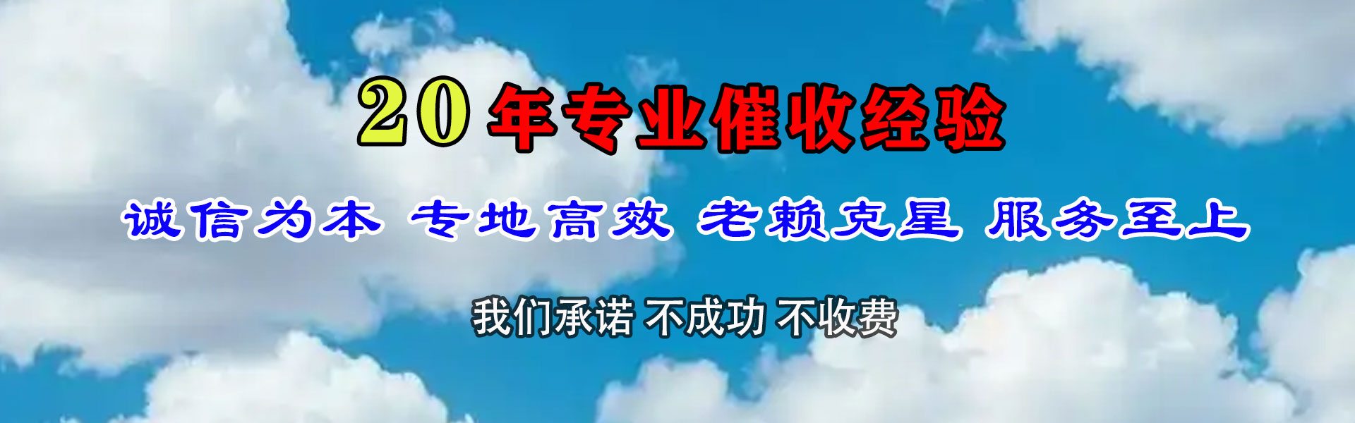 万载讨账公司