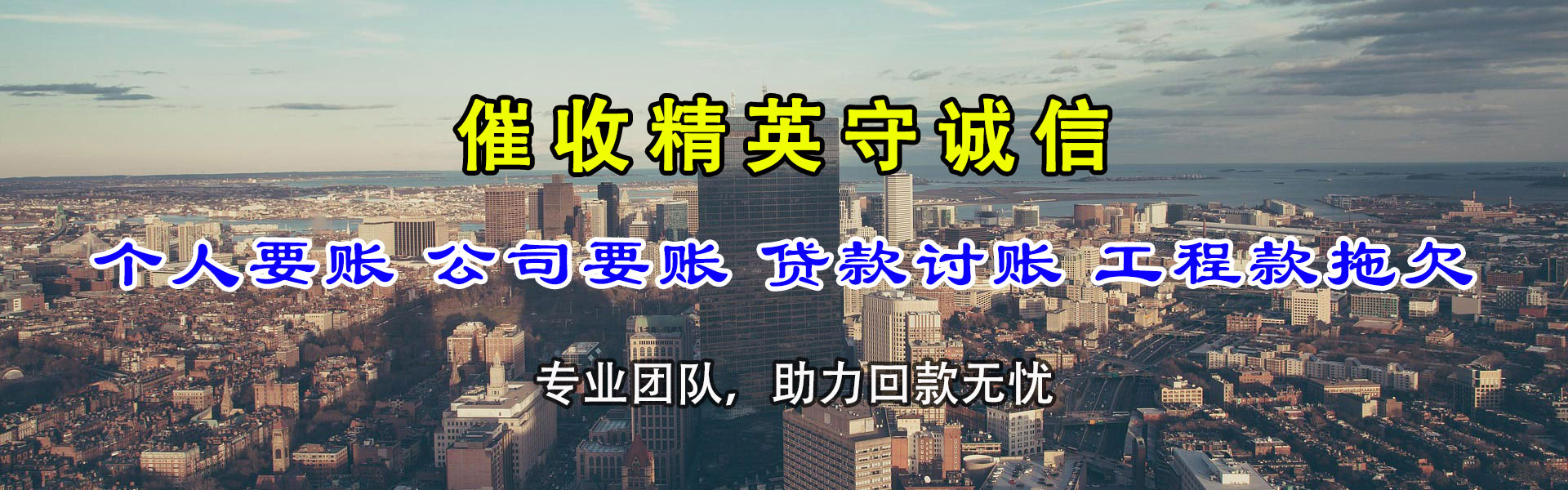 万载收债公司